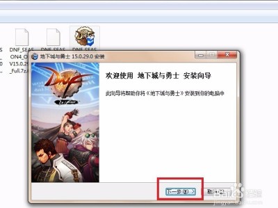 地下城与勇士下载完进不去(地下城与勇士下载完怎么安装不了)