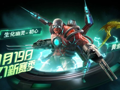 【图片】生化幽灵全新万化换装游戏攻略_手游下载