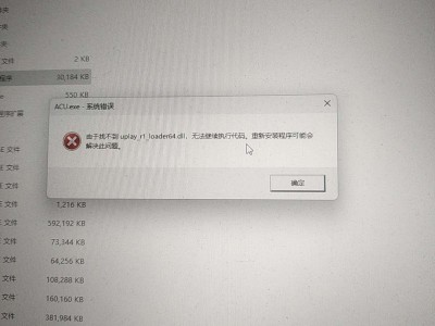 【求助】刺客信条大革命安装出问题了游戏攻略_手游下载