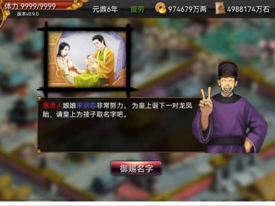 【手游推荐】君成录移植版游戏攻略_手游下载
