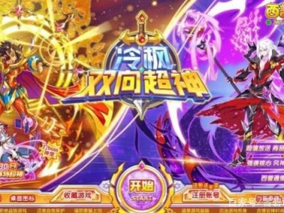 洛克王国官网登录flash(洛克王国官网登录flash下载)