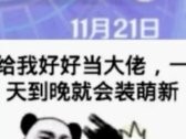 【攻略分享】长草期可以做的事？（3）游戏攻略_手游下载