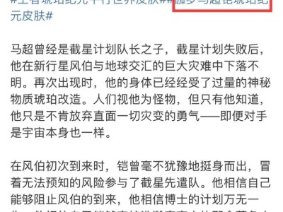 【资讯】伽罗琥珀纪元皮肤首次官宣，貂蝉笑了，马超、虞姬即将调整游戏攻略_手游下载