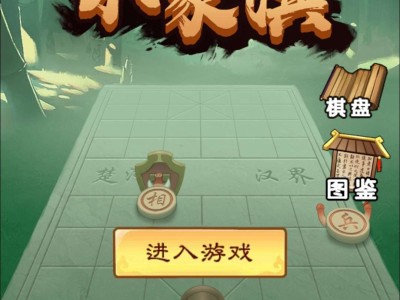 像棋不象棋游戏攻略_手游下载