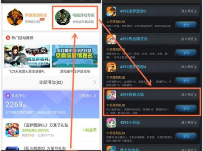 4399游戏盒怎么注销账号(4399游戏盒注销账号要多久)