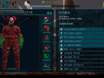 【端游分享】方舟生存进化存档游戏攻略_手游下载