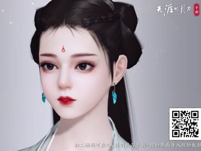 天涯明月刀ol捏脸，天涯明月刀ol捏脸数据女