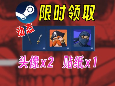 【游戏白嫖】双steam免费头像表情包来了😏肉鸽喜加二游戏攻略_手游下载