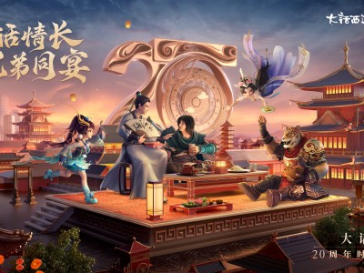 包含大话西游手游2官网网易版本下载的词条