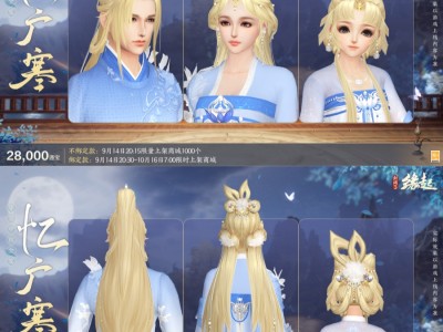 剑网三缘起公测_剑网三缘起官网公测