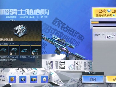【图片】建议用赏金令积分卡拿下游戏攻略_手游下载