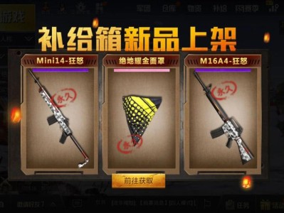 【攻略】“吃鸡”还记得“上古版本”的皮肤吗？游戏攻略_手游下载