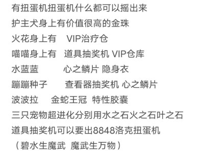 【游戏资源】究极绿宝石改版洛克王国游戏攻略_手游下载