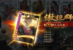 【游戏资源】无名杀究极版本（懒人操作）游戏攻略_手游下载