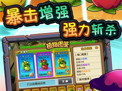 植物大战僵尸破解版全植物满级无限钻石_植物大战僵尸破解版全植物满级无限钻石植物可叠加
