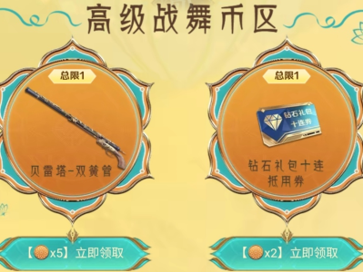 【资讯】霓裳战舞宝库上线，贝雷塔-双簧管强势登场     转载游戏攻略_手游下载