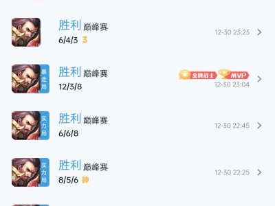 挑战赛赢17把，1600就能上8000。游戏攻略_手游下载