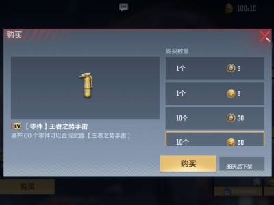 【图片】王者投掷游戏攻略_手游下载