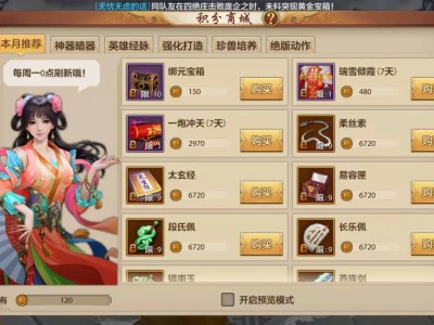 新天龙八部2022什么时候合区的简单介绍