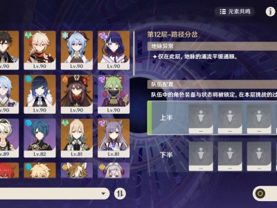 【交流】配队游戏攻略_手游下载