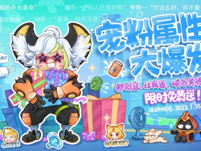 【资讯】夏日妄想，王者美德六件套大放送啦！游戏攻略_手游下载
