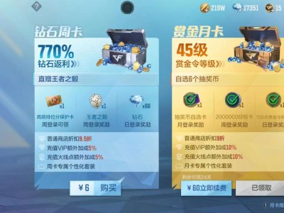 微氪王者武器的方法游戏攻略_手游下载