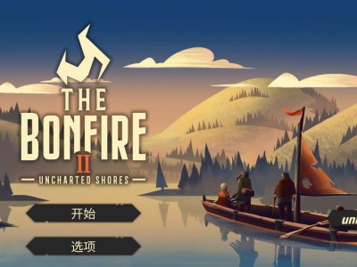 【手游推荐】篝火 2 完整版 v187.8.4【阿里云盘】游戏攻略_手游下载