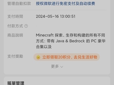 【闲聊】补票一下PC版游戏攻略_手游下载