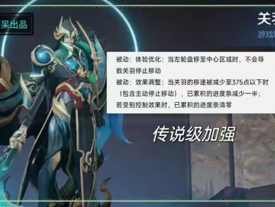 【资讯】三英雄加强，关羽被动升级，轮盘中心不打断，减速不会终止进游戏攻略_手游下载