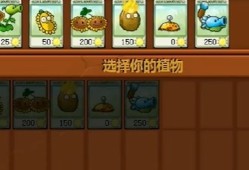 【游戏攻略】植物大战僵尸杂交版冒险模式第1关攻略游戏攻略_手游下载