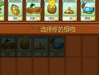 【游戏攻略】植物大战僵尸杂交版冒险模式第1关攻略游戏攻略_手游下载