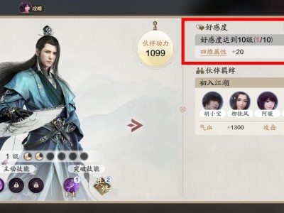 天涯明月刀剧情分集介绍_天涯明月刀剧情分集介绍详细