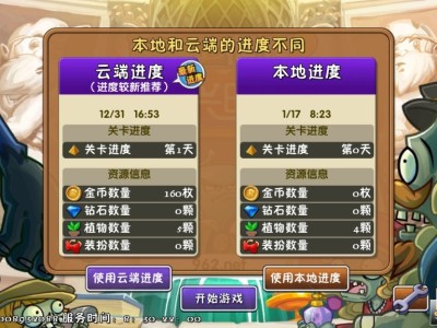 关于植物大战僵尸2(内购免费)怎么下载的信息