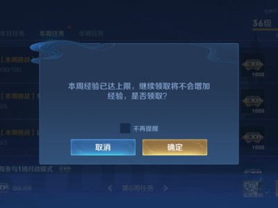 【交流】回归第二周战令经验游戏攻略_手游下载