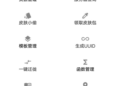 【MC开发者】基岩盒子V2.0.4常规更新游戏攻略_手游下载