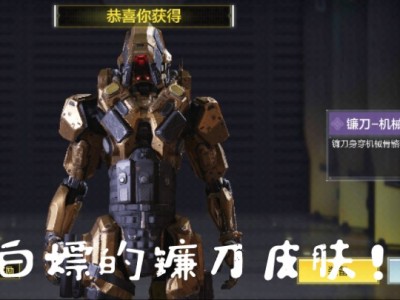 使命召唤手游镰刀_使命召唤手游镰刀角色兑换码
