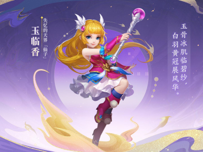 神武手游苏轻涂_神武手游苏轻涂染色