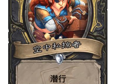 炉石传说新卡牌，炉石传说卡牌分解多少尘