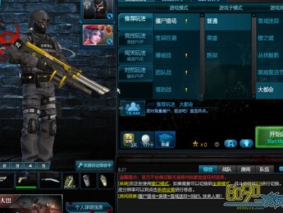 逆战游戏没有声音怎么解决_逆战游戏没有声音怎么解决方法