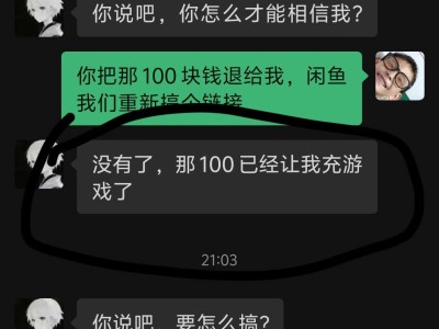 买王者号被坑了游戏攻略_手游下载