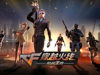 穿越火线官方官网，穿越火线官网cfm
