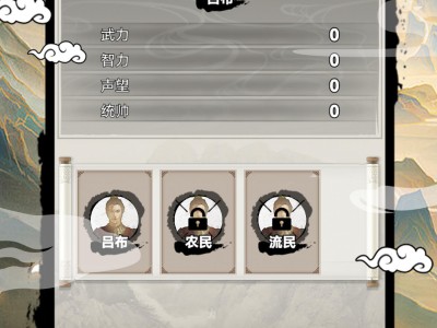 【手游推荐】吕布重生模拟器游戏攻略_手游下载