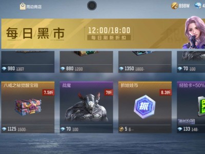 【闲聊】这黑市卖的什么玩意游戏攻略_手游下载