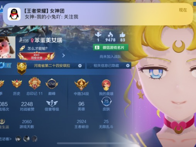 【王者荣耀】今天发飙了游戏攻略_手游下载