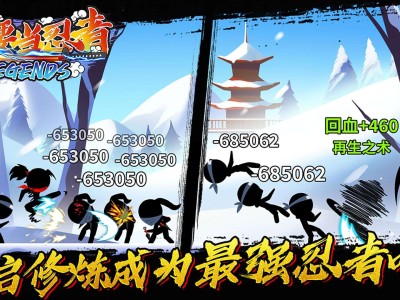 【手游推荐】我要当忍者 v9.4游戏攻略_手游下载