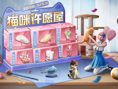 【搬砖】猫咪许愿屋 领家园家具游戏攻略_手游下载