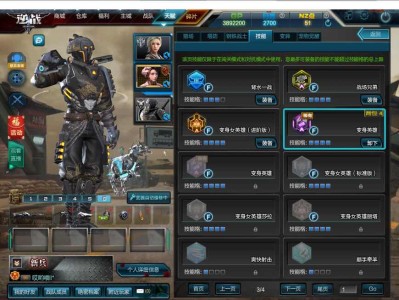 逆战百宝箱1000到3499需要多少的简单介绍