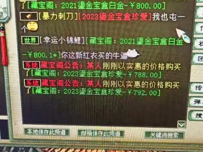 大话西游手游藏宝阁交易条件(大话西游手游藏宝阁出售流程)
