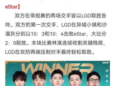 【资讯】败者组决赛打响！情久、LGD谁能成功晋级总决赛？游戏攻略_手游下载