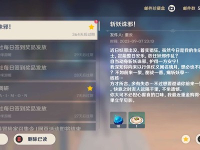 【交流】重云生日快乐游戏攻略_手游下载